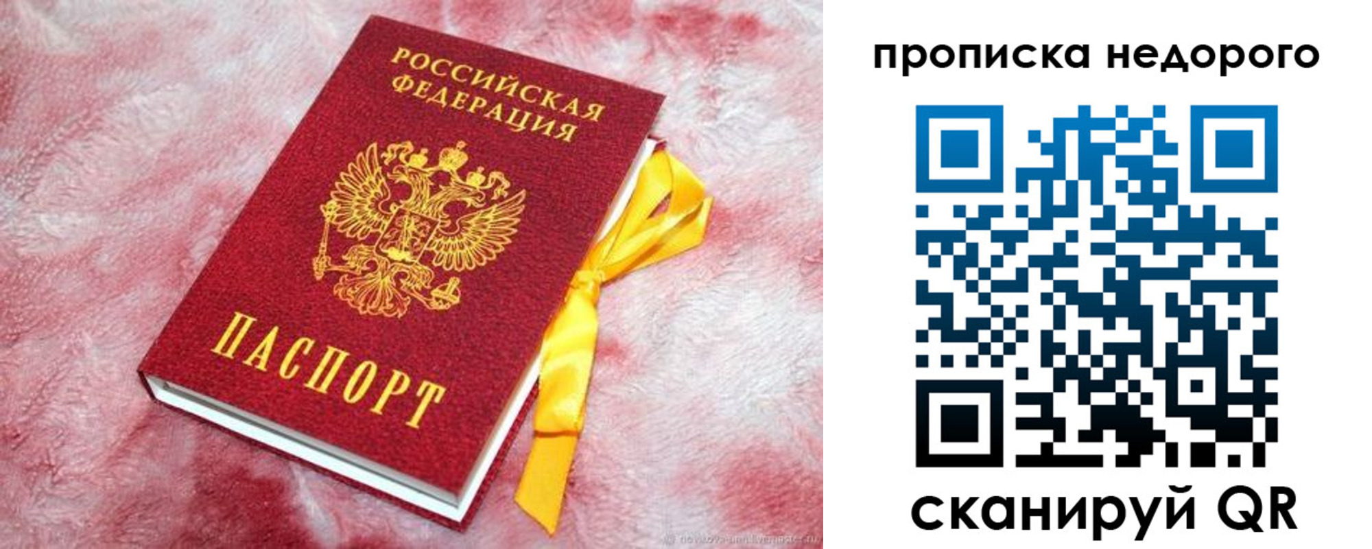 временная регистрация законно в Можайске